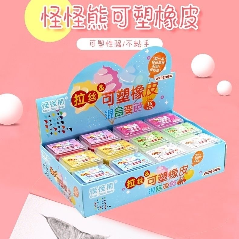 怪怪熊拉丝可塑橡皮擦（款式随机）