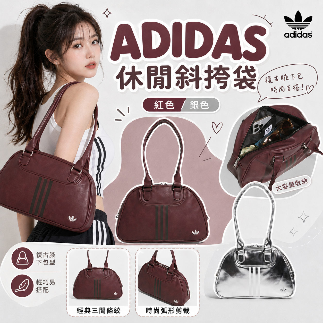 【預購】ADIDAS H080108 Airliner 單肩包