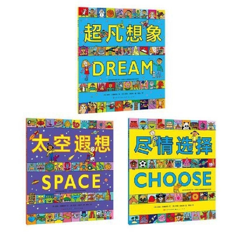 超凡想象 太空遐想 3本