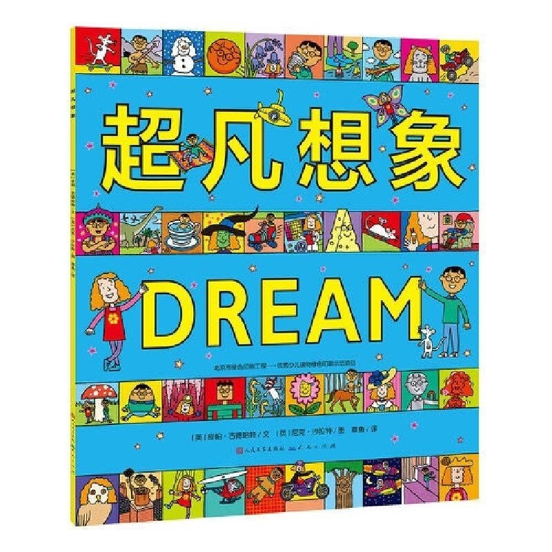 超凡想象 太空遐想 3本