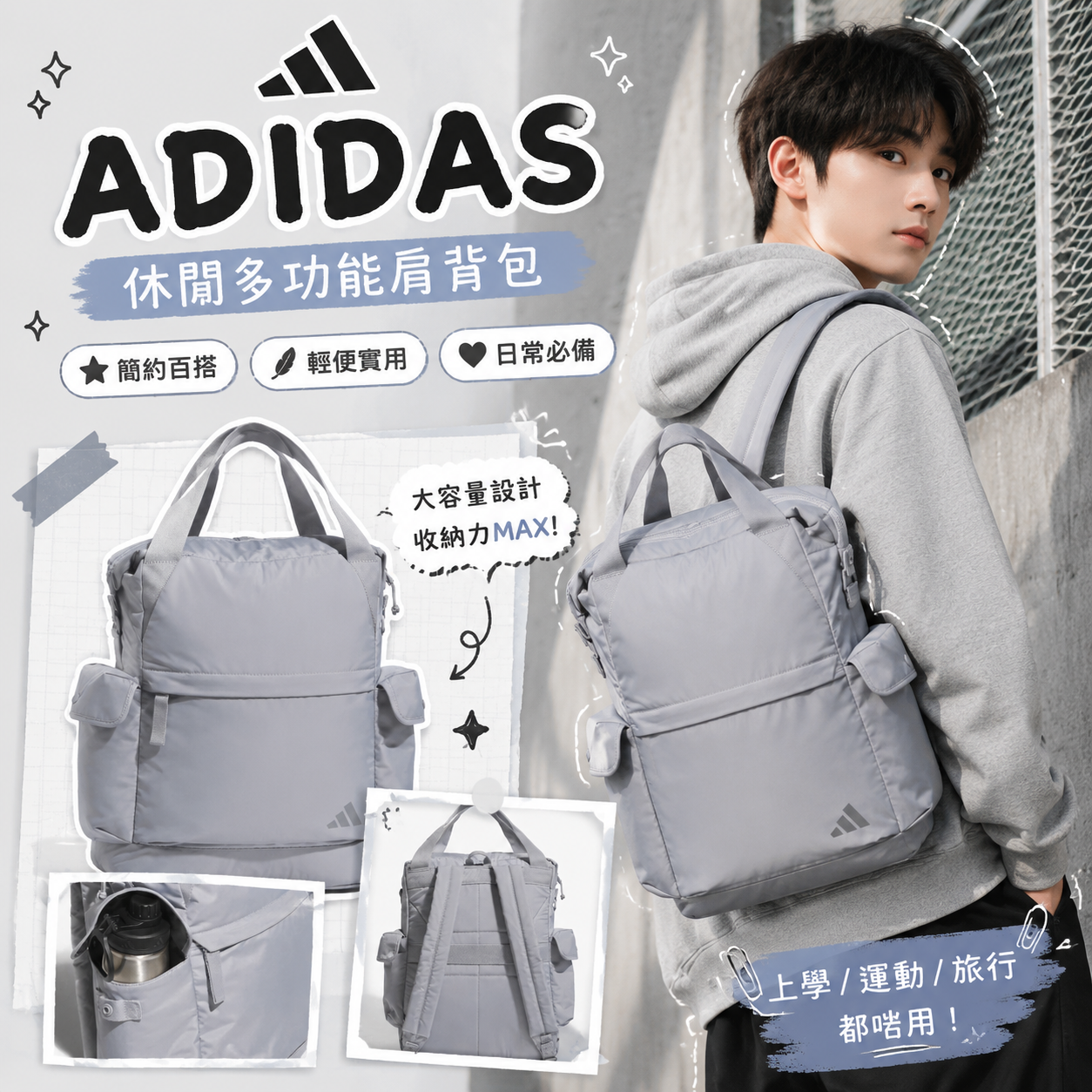 【預購】ADIDAS H080111 Saturday 2 雙肩包 (灰色)