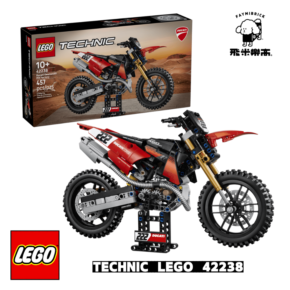 LEG42238 powerful machinery│Faymi brick lego store