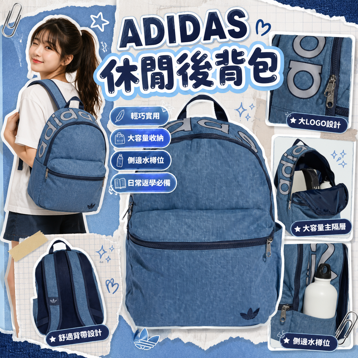 【預購】ADIDAS H080113 CL 水洗雙肩包 (藍色)