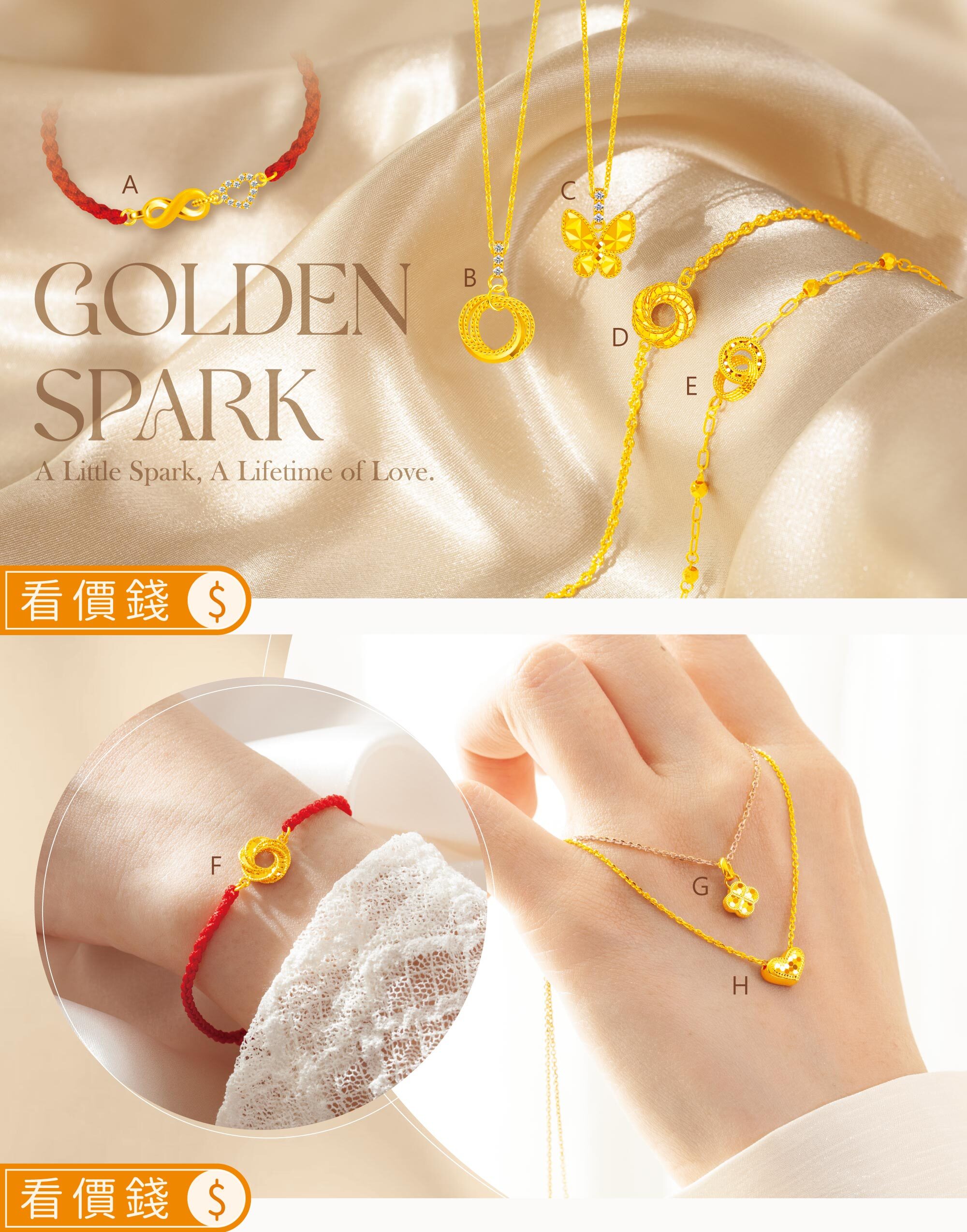 J'code 真愛密碼黃金飾品推薦，女款純金黃金項鍊、黃金墜子、黃金手鍊、紅繩編織金手鍊，愛心、蝴蝶、幾何造型金飾，適合女生生日禮物、女友禮物、七夕禮物、情人節禮物與紀念日禮物