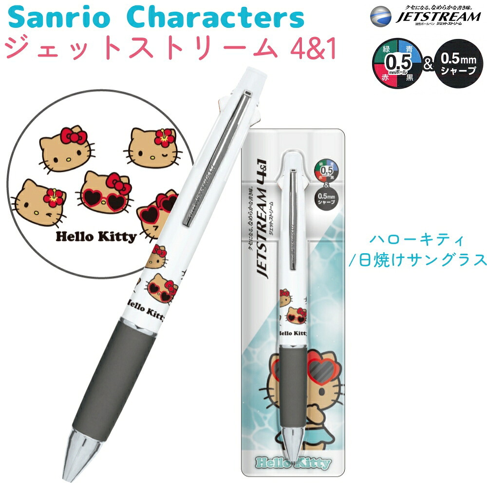 日本製 Sanrio x Jetstream 4色原子筆+自動鉛筆