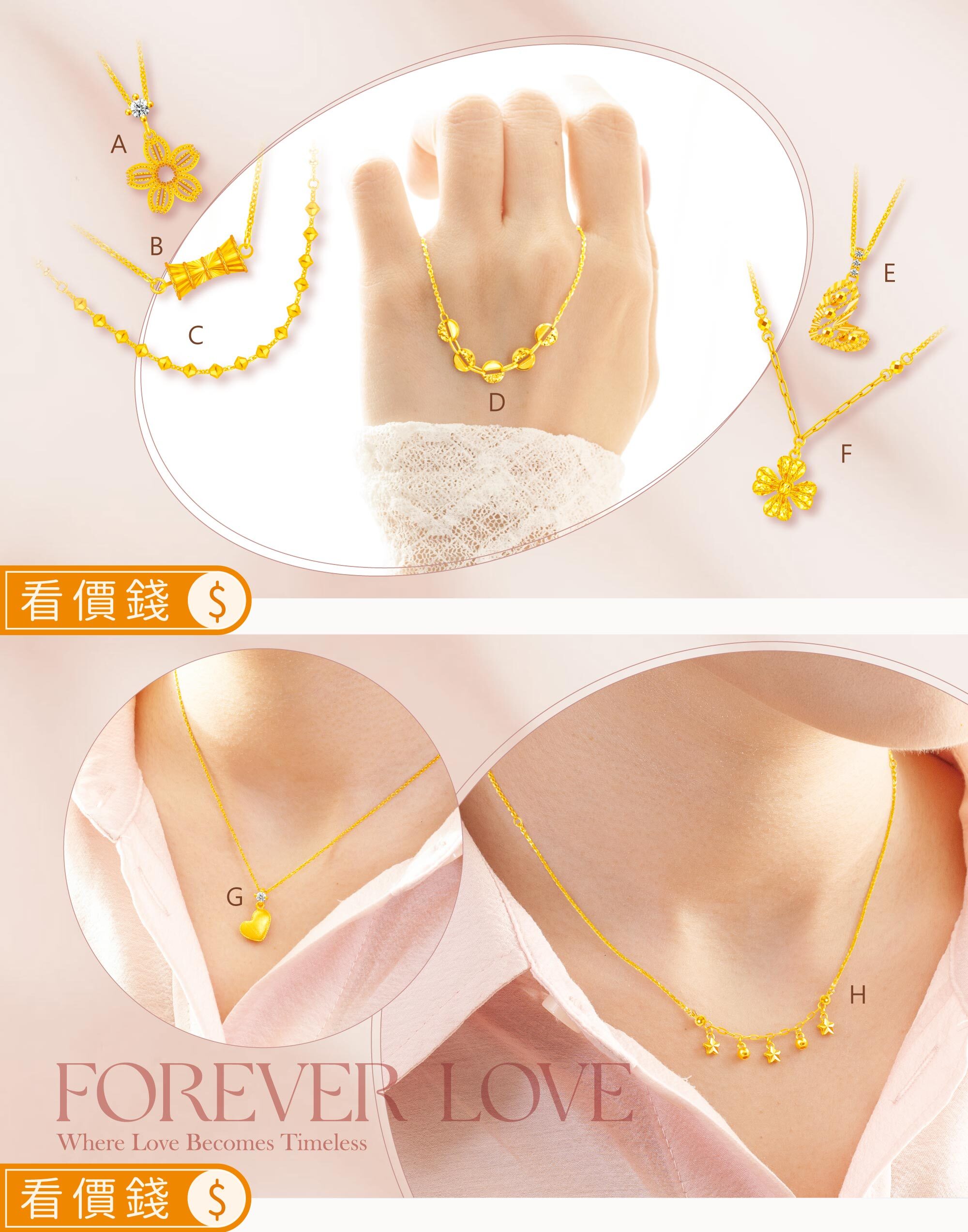 J'code 真愛密碼黃金飾品推薦，女款純金黃金項鍊、黃金墜子、黃金手鍊，幸運草、愛心、花朵、星星、幾何、素鍊造型金飾，適合女生生日禮物、女友生日禮物、七夕情人節禮物、情人節禮物與紀念日禮物