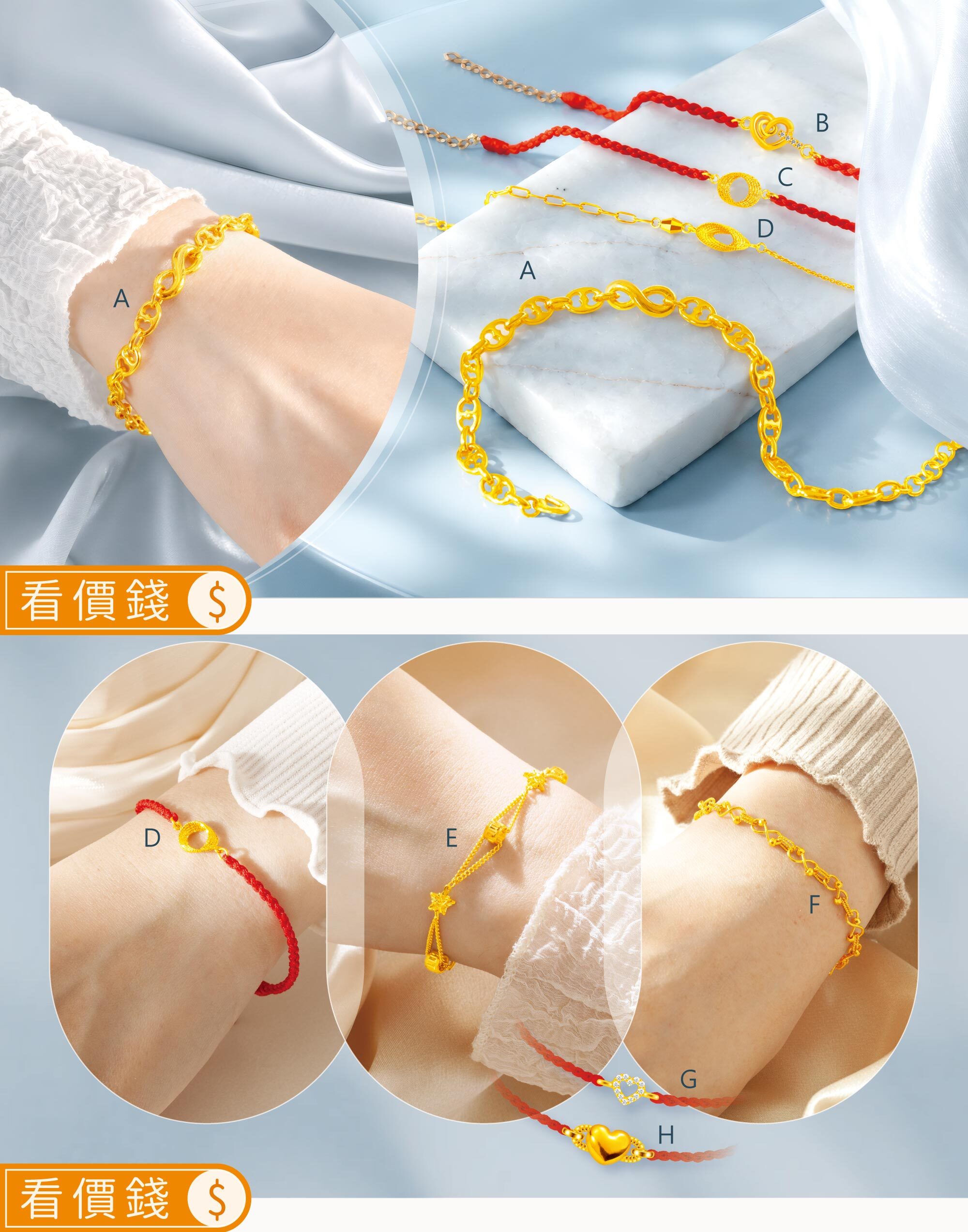 J'code 真愛密碼黃金飾品推薦，女款純金黃金手鍊、紅繩編織金手鍊，無限符號、愛心、幾何造型金飾手鍊，適合女生生日禮物、女友生日禮物、七夕情人節禮物、情人節禮物、紀念日禮物與送女友禮物