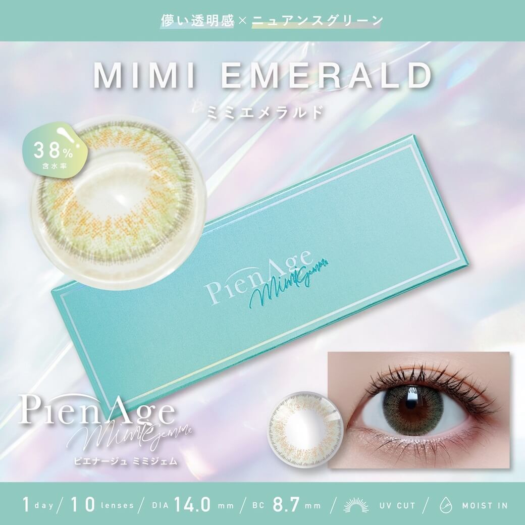 PienAge 1 day(Mimi Emerald)(10P)