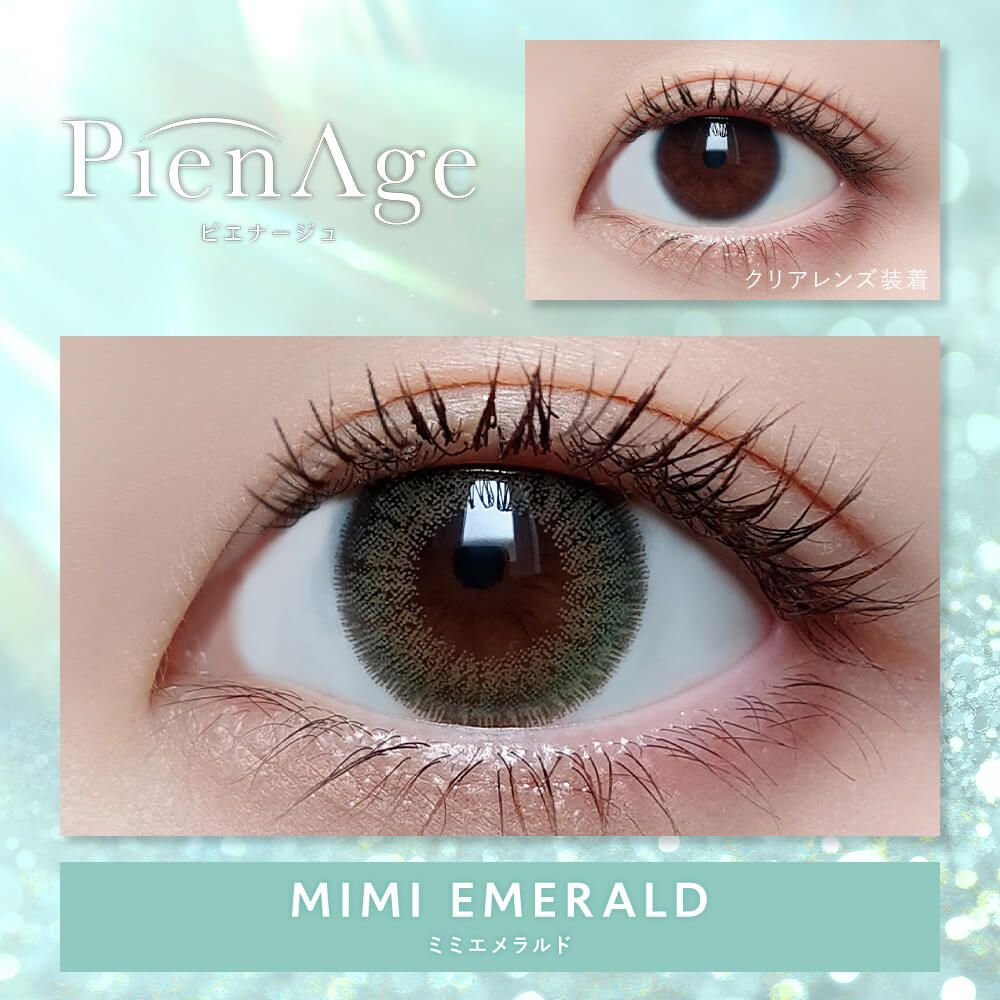 PienAge 1 day(Mimi Emerald)(10P)