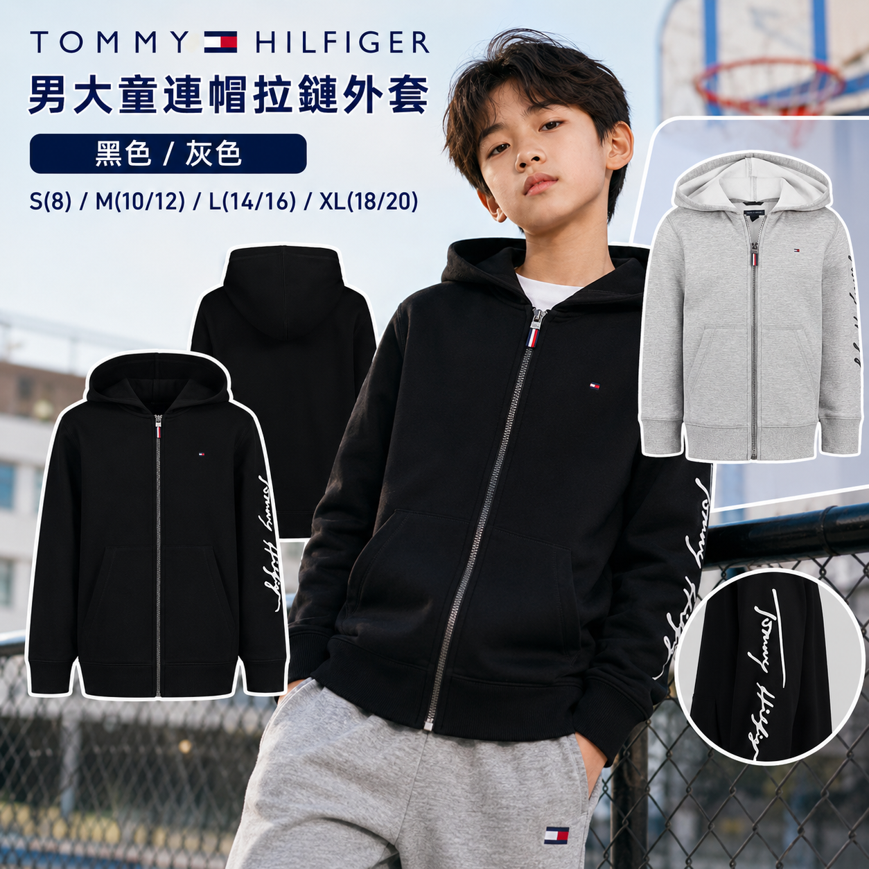【預購】TOMMY HILFIGER H080115 大童拉鏈連帽衛衣