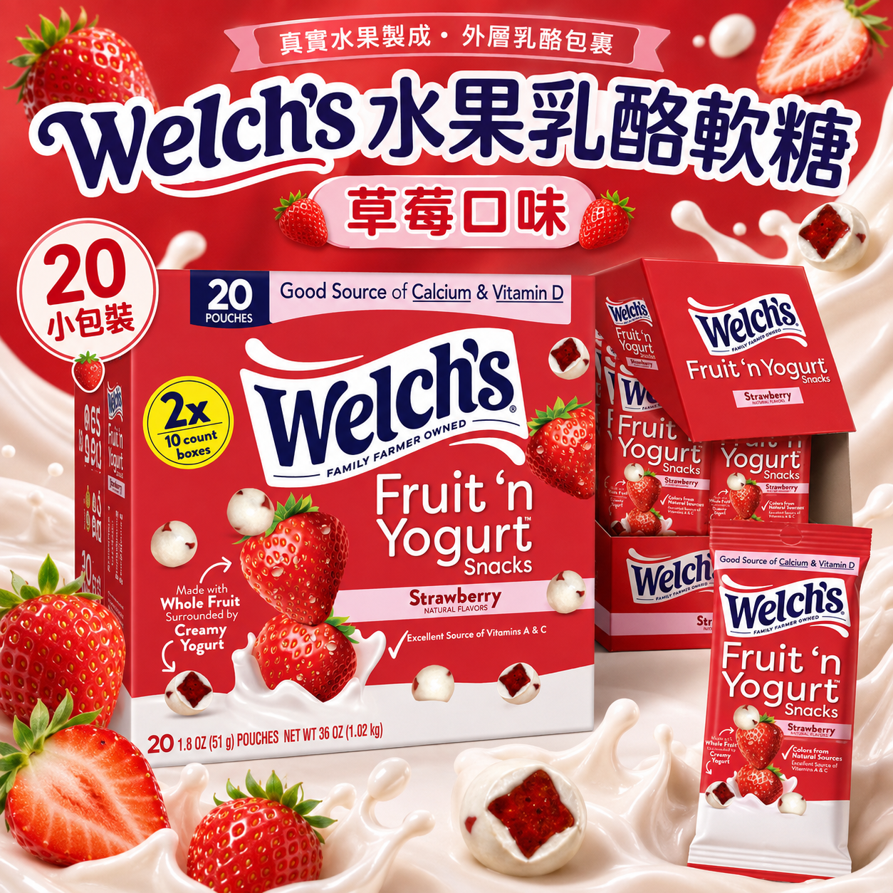 【預購】Welch's H080117 水果軟糖51g (20袋裝)