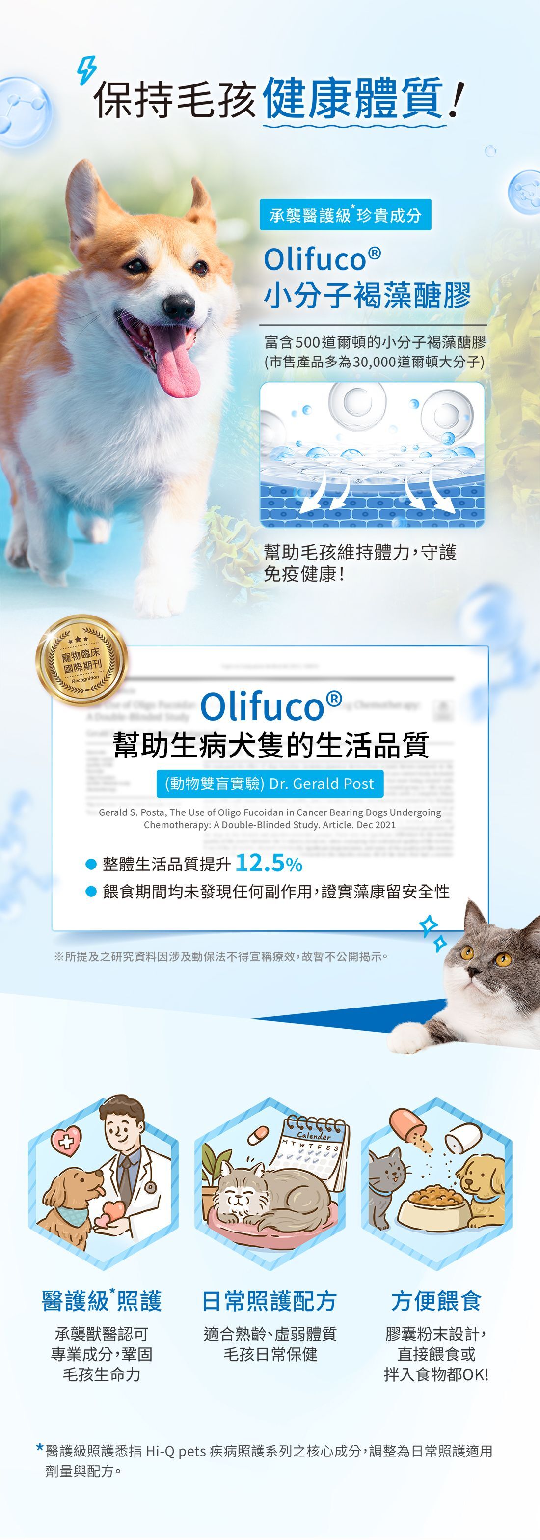 台灣 Hi-Q pets 藻康留30粒｜小劑量360mg