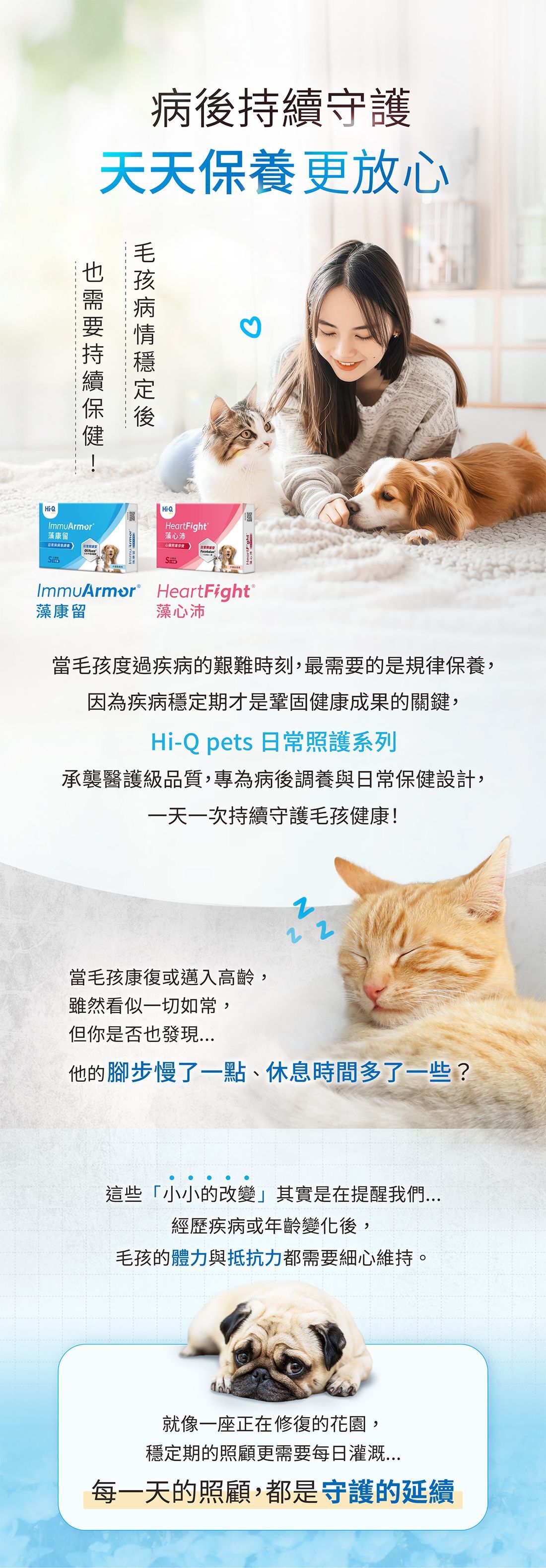 台灣 Hi-Q pets 藻康留30粒｜小劑量360mg