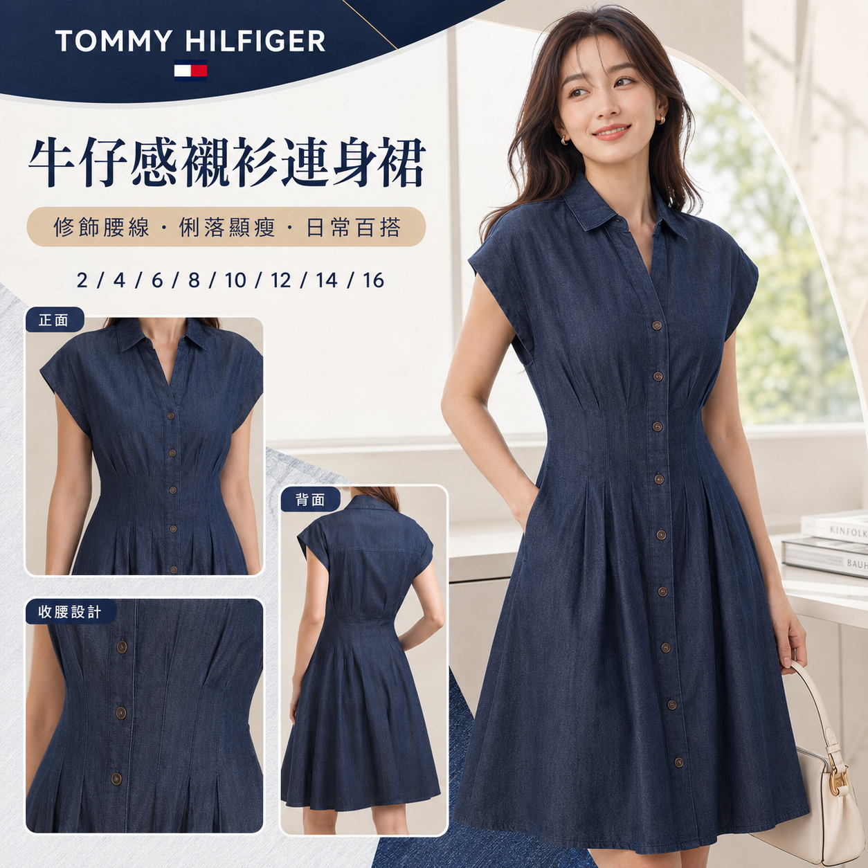 【預購】TOMMY HILFIGER H080118 牛仔連身裙 (深藍色)