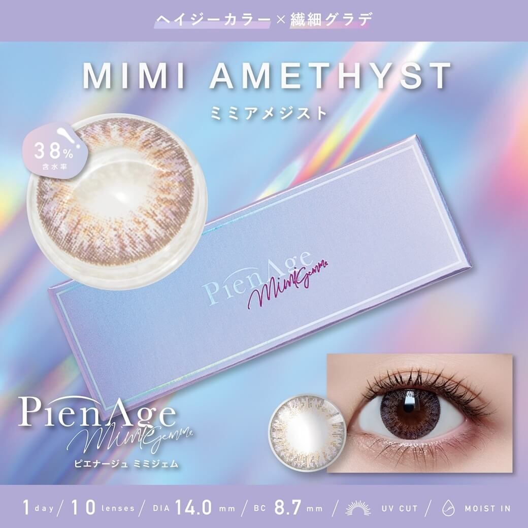 PienAge 1 day(Mimi Amethyst)(10P)