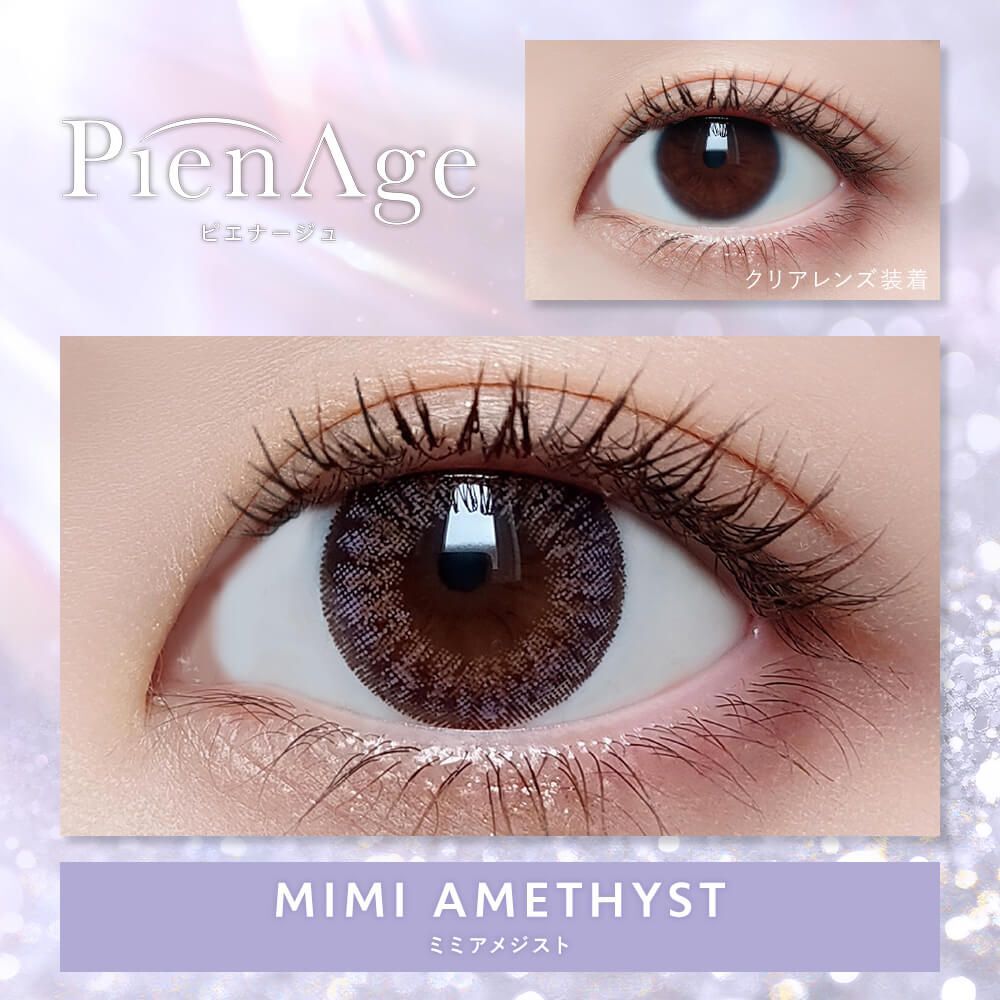 PienAge 1 day(Mimi Amethyst)(10P)
