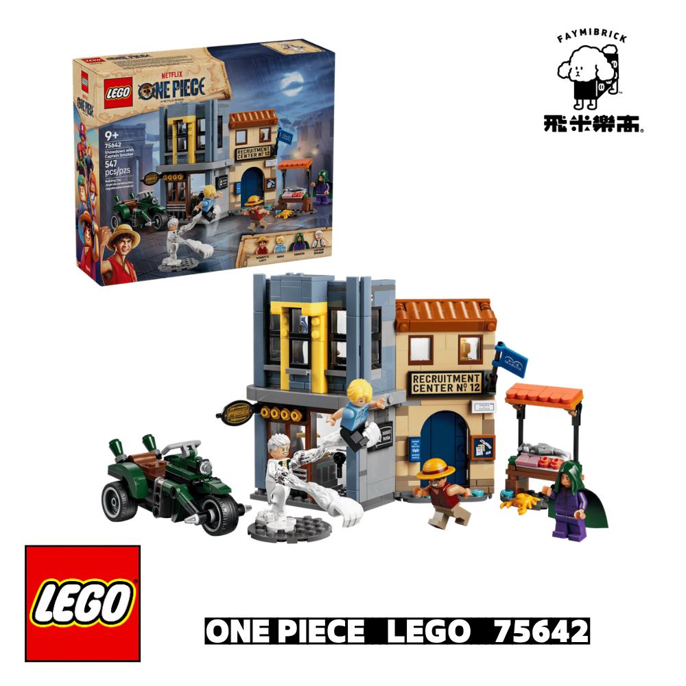 樂高 75642 決戰斯摩格上校 ｜ ONE PIECE 系列 ｜ 飛米樂高專賣店