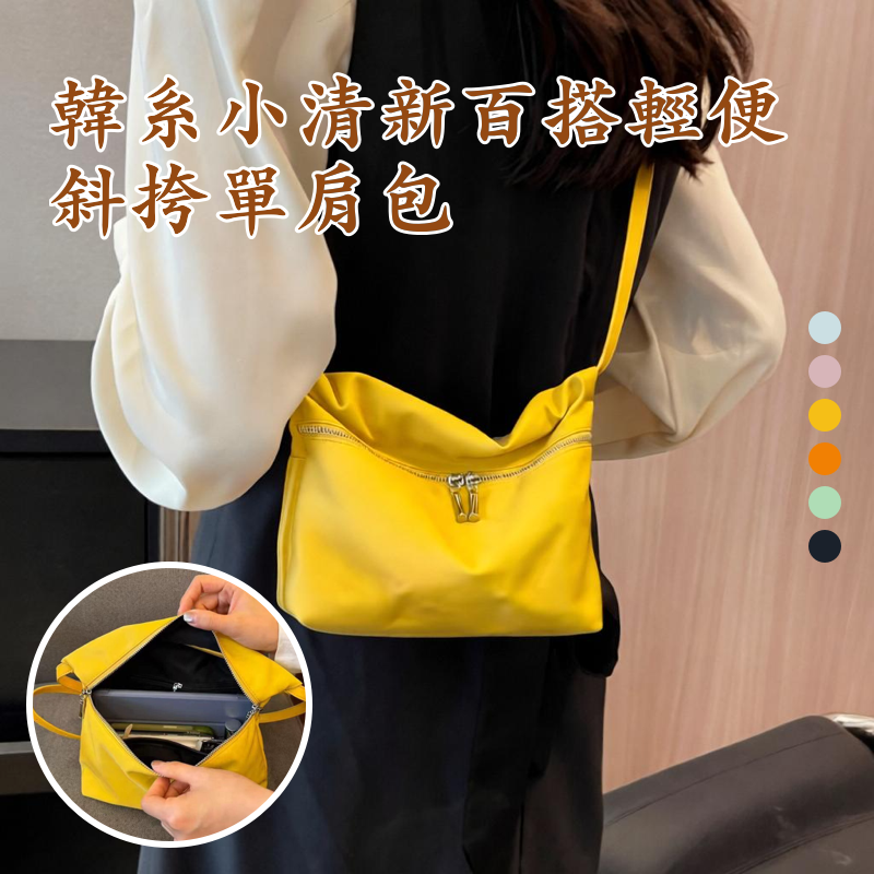 S22412韓系小清新百搭輕便斜挎單肩包