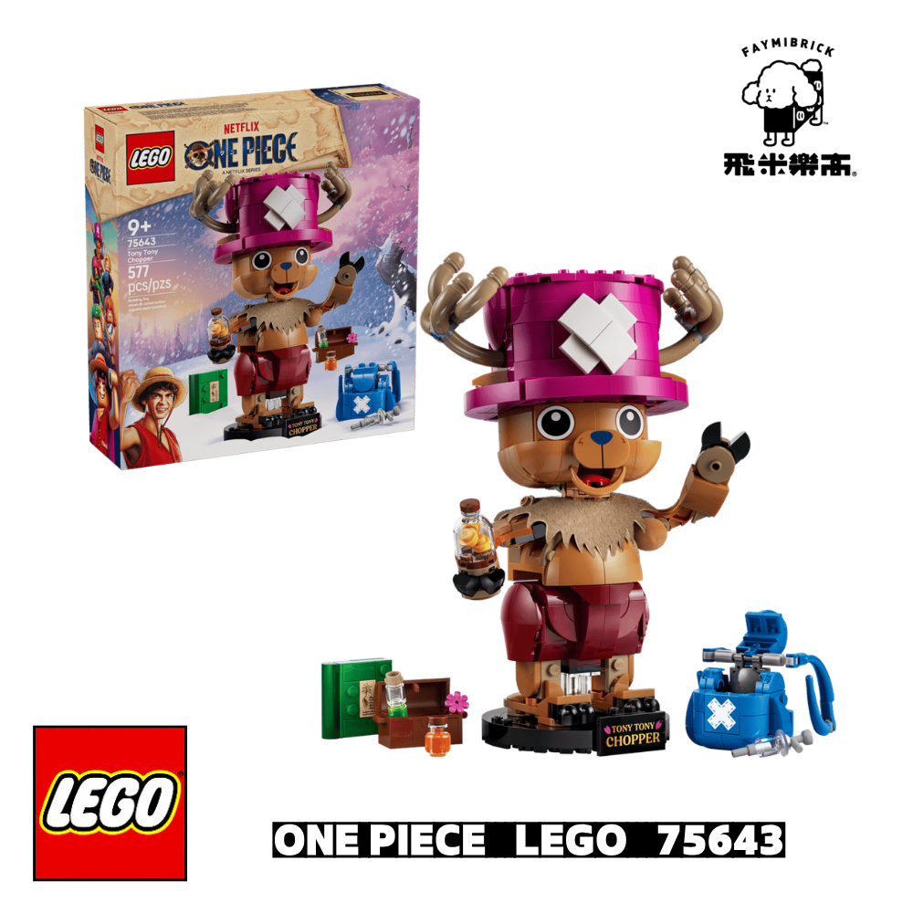 樂高 75643 多尼多尼喬巴 ｜ ONE PIECE 系列 ｜ 飛米樂高專賣店