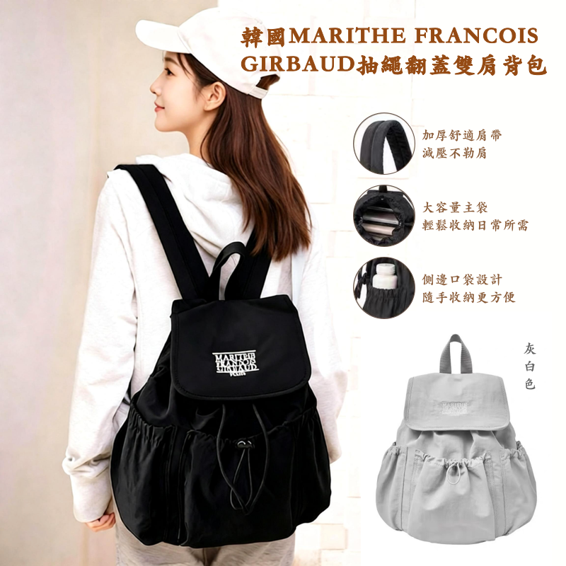 S22413韓國MARITHE FRANCOIS GIRBAUD抽繩翻蓋雙肩背包