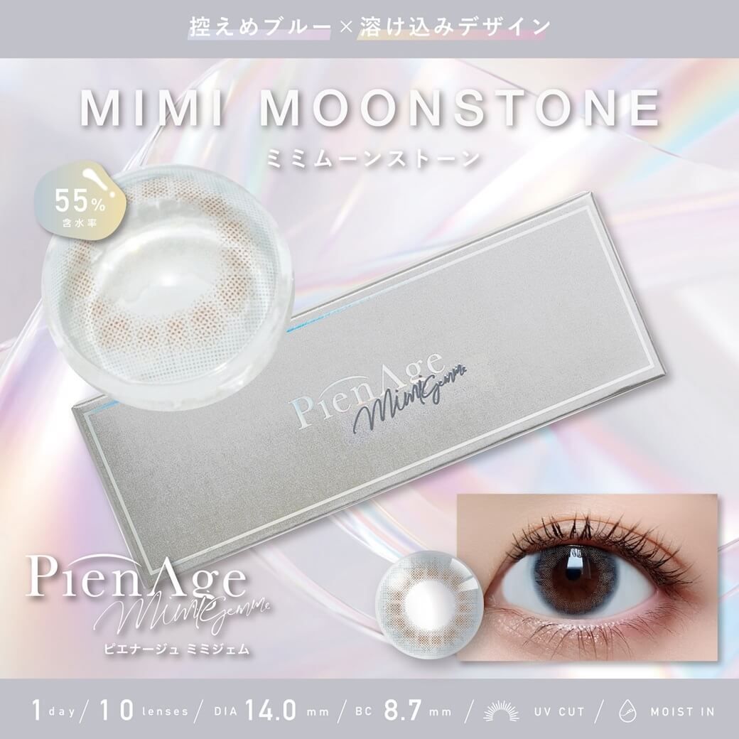 PienAge 1 day(Mimi Moonstone)(10P)