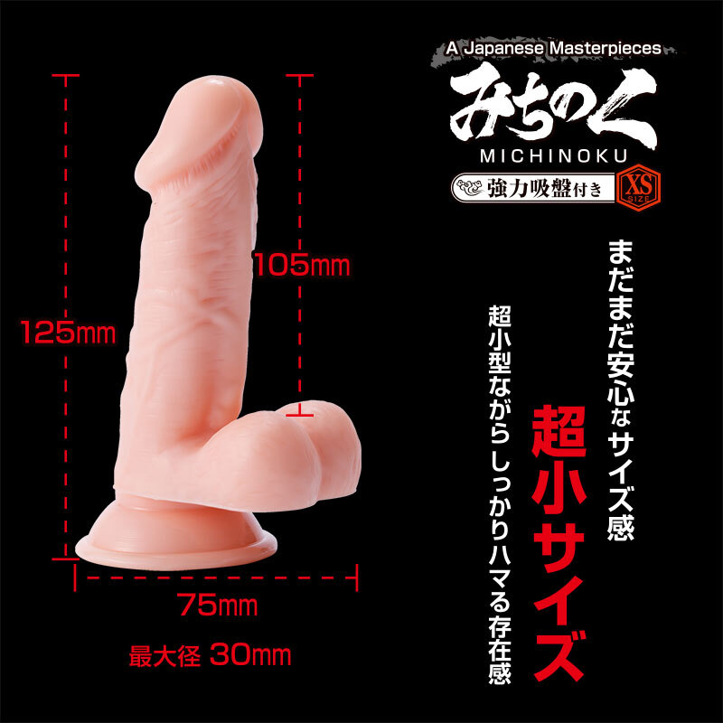 Fuji World - Michinoku系列 假陽具 XS