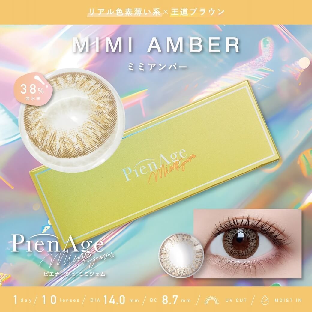 PienAge 1 day(Mimi Amber)(10P)