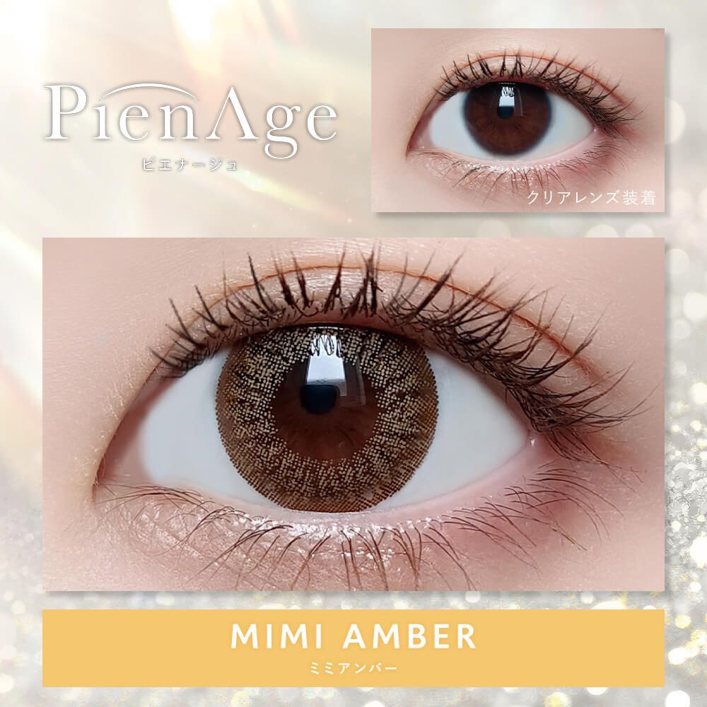 PienAge 1 day(Mimi Amber)(10P)