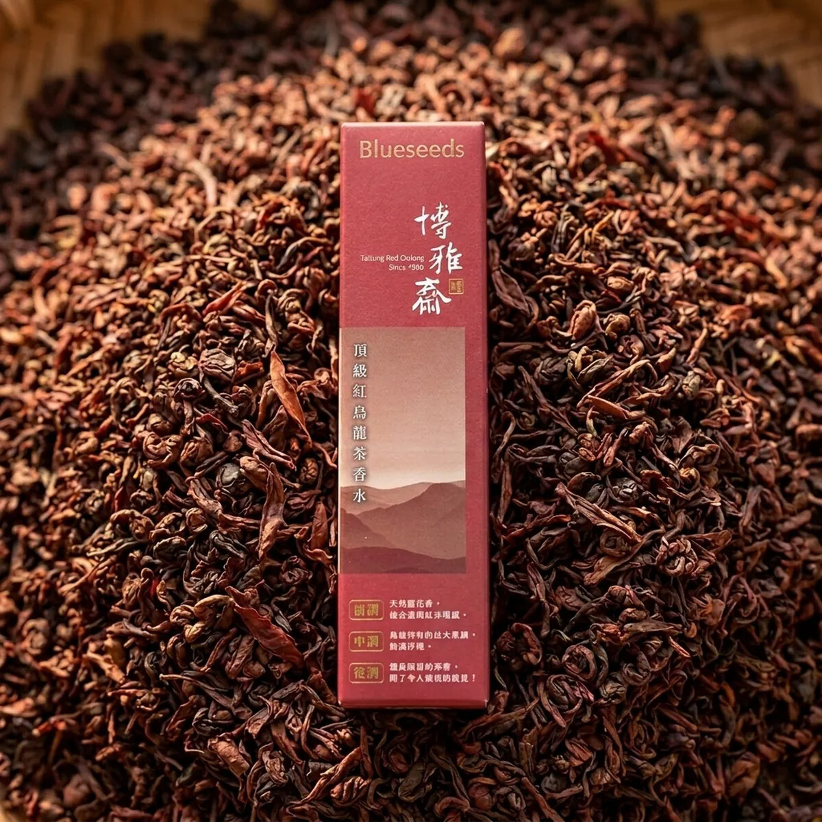 【Blueseeds × 博雅齋】頂級紅烏龍茶香水 10ml (新品上架 限時優惠88折)