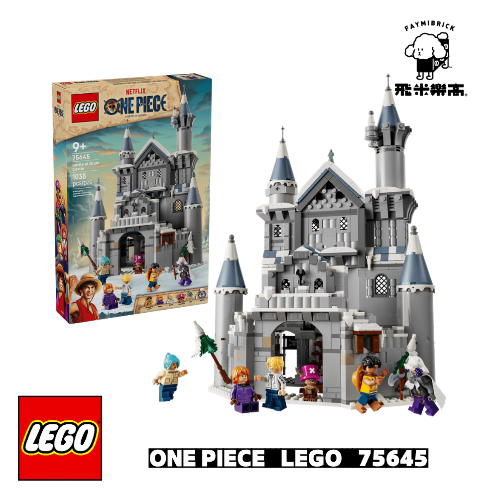 樂高 75645 磁鼓城之戰 ｜ ONE PIECE 系列 ｜ 飛米樂高專賣店