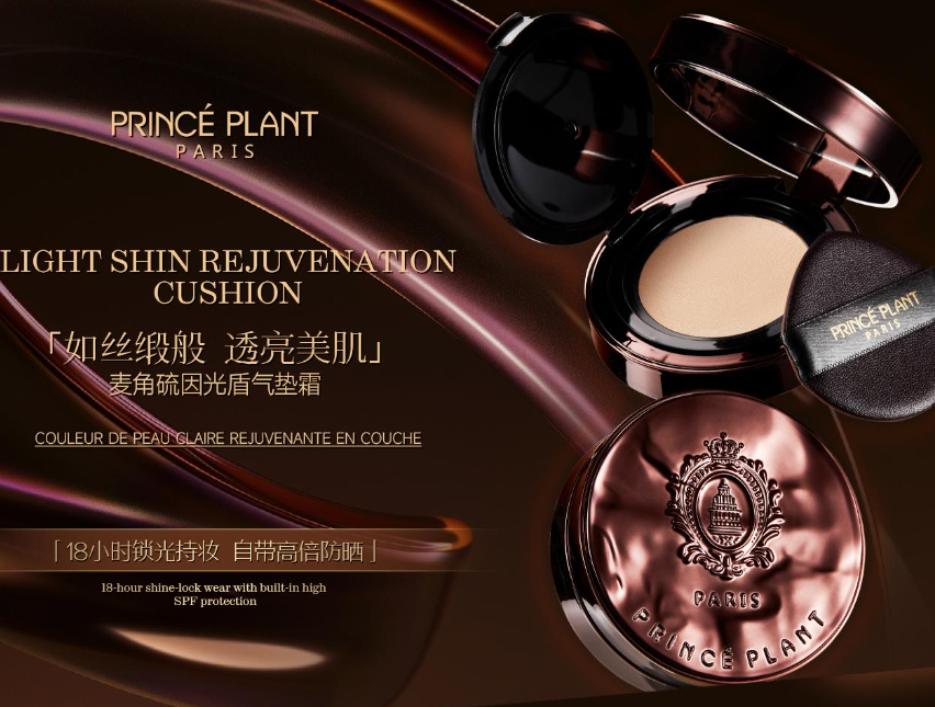 MM260801 - H1 PRINCÉ PLANT 麥角硫因養膚氣墊 15g EXP:29.01 （1件正裝+3件替換裝）