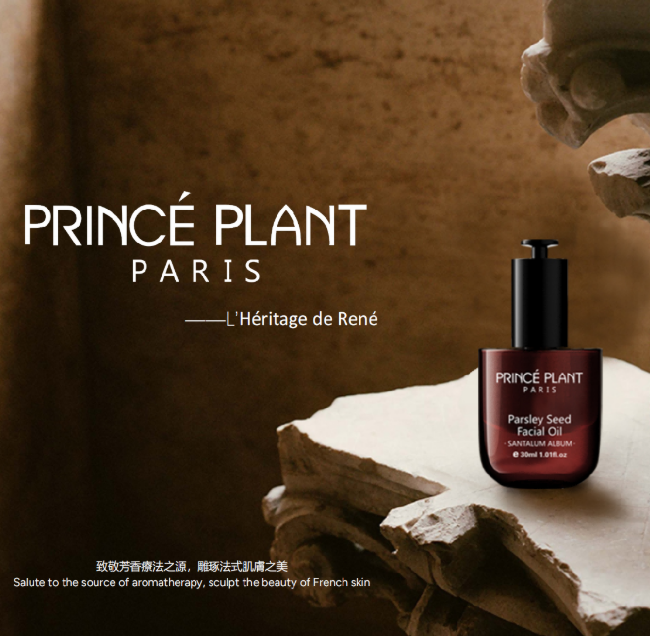 MM260801 - H2 PRINCÉ PLANT歐芹籽面部油 30ml EXP:29.02（買1送2共3件）送 試用裝3ml*2件+白玉刮痧板*1件