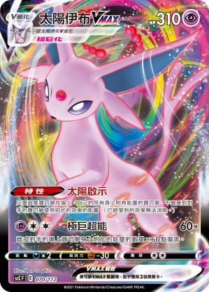 scCF V Start deck "Evolution" Singles - SSC 070/172 Espeon VMAX (Traditional Chinese)