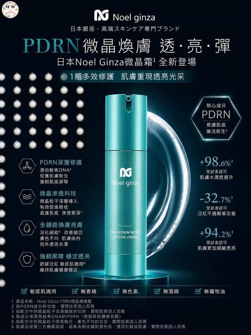 微晶霜 50ml