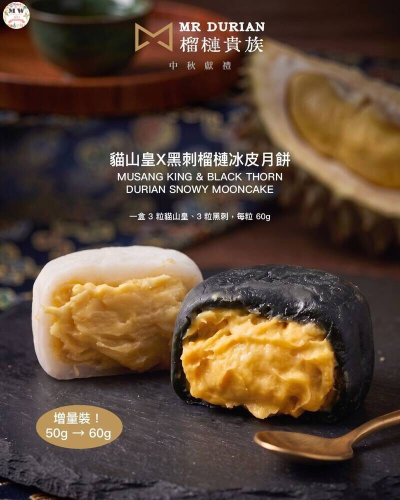 【中秋早鳥優惠】榴槤貴族 貓山皇×黑刺 榴槤冰皮月餅 (6粒增量裝/60g)