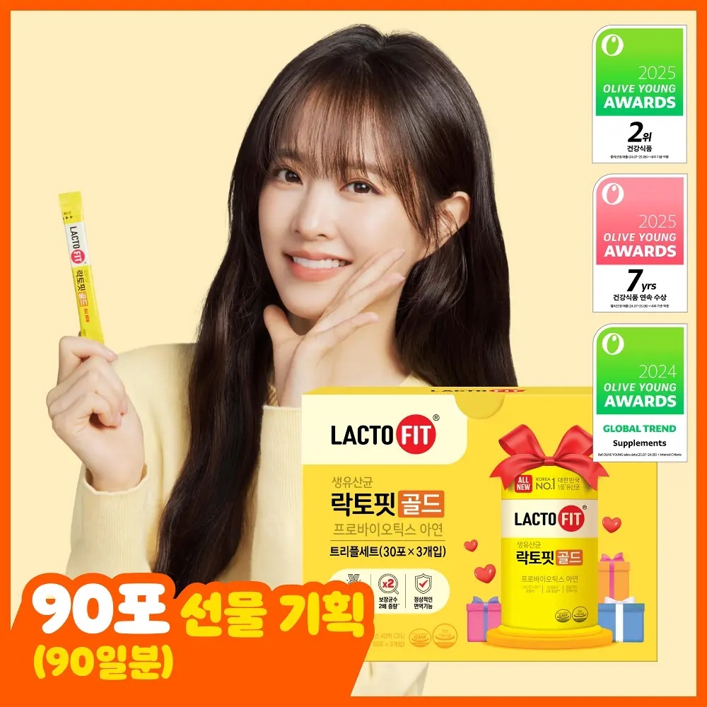 《Olive young連線》Lacto-fit黃金腸道健康乳益生菌90days