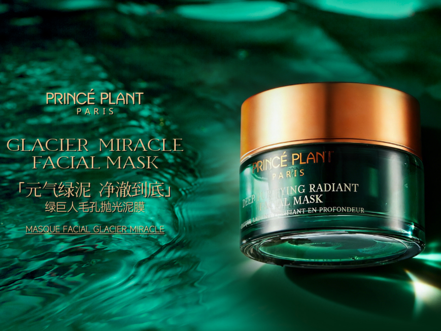 MM260801 - H4 PRINCÉ PLANT綠巨人拋光泥膜 50ML EXP:28.10
