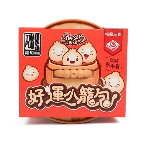 好運小籠包 you dim sum you lose sum 繁體中文版