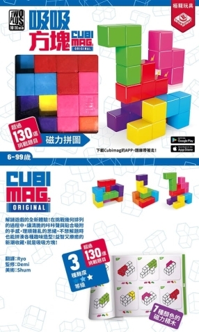 吸吸方塊 cub mag 繁體中文版