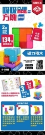 吸吸方塊 cubimag mini 攜帶版 繁體中文版