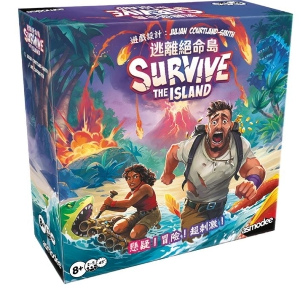 逃離絕命島 Survive The Island 繁體中文版 逃離亞特蘭提斯新版