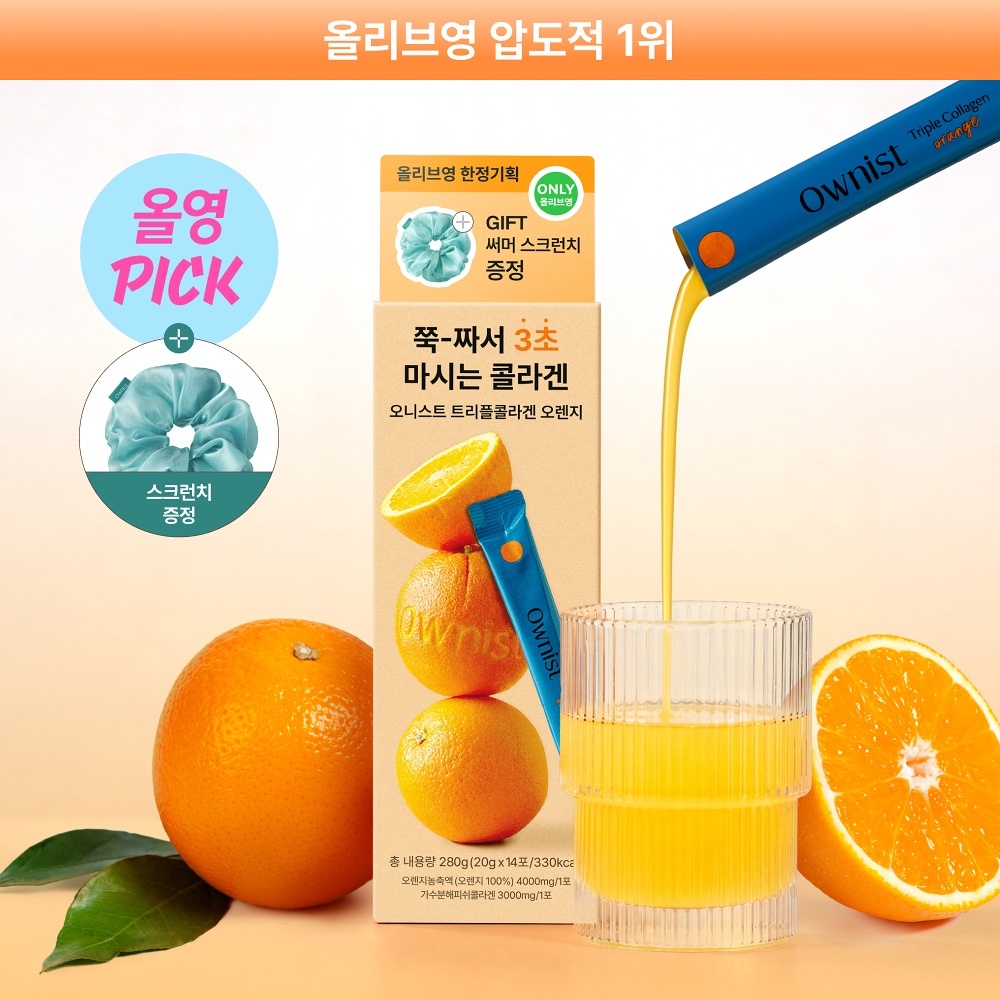《olive young連線》Ownist Triple Collagen Orange 14 Sticks
