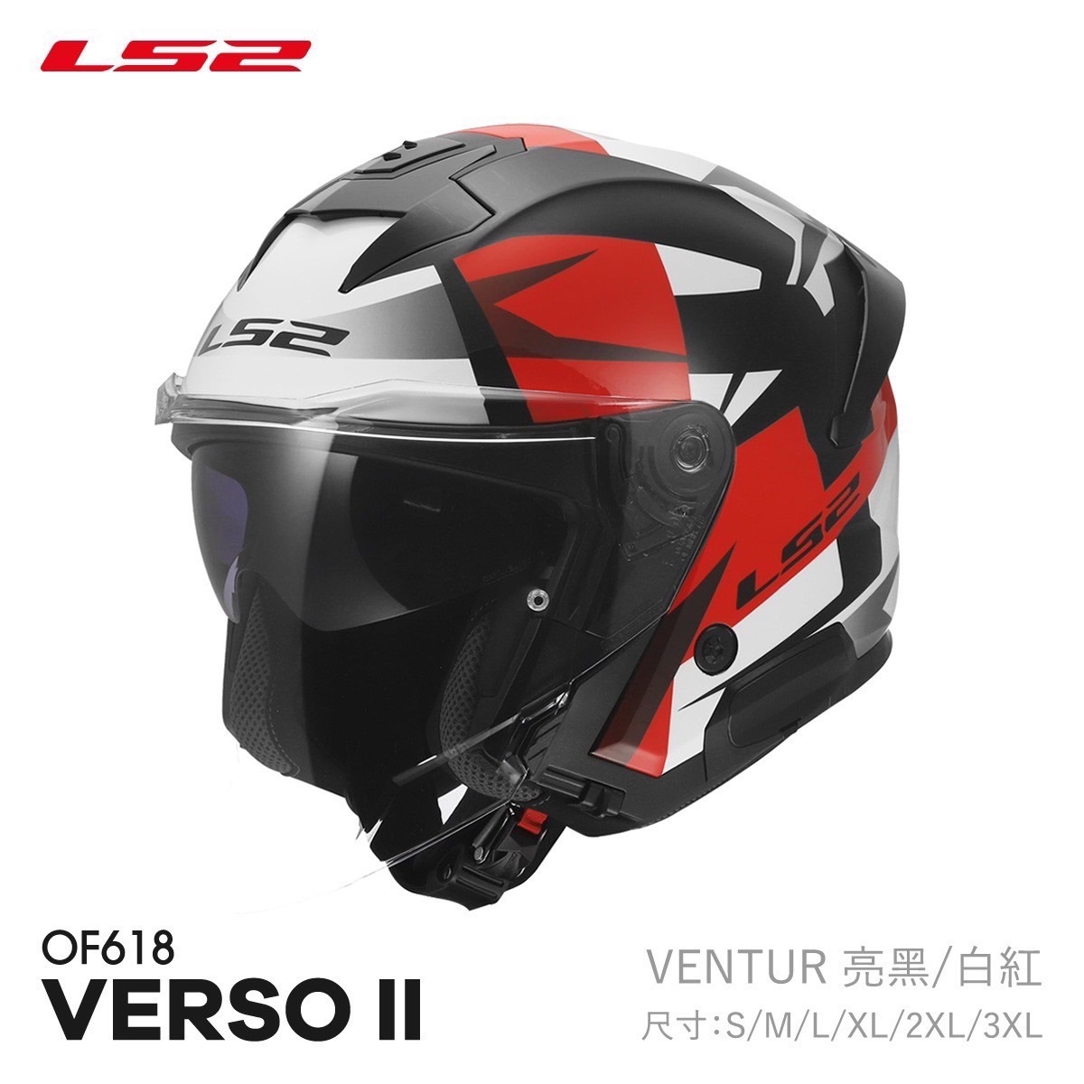 LS2 OF618 VERSO II 彩繪 VENTUR 亮黑/白紅 3/4罩 安全帽 西班牙