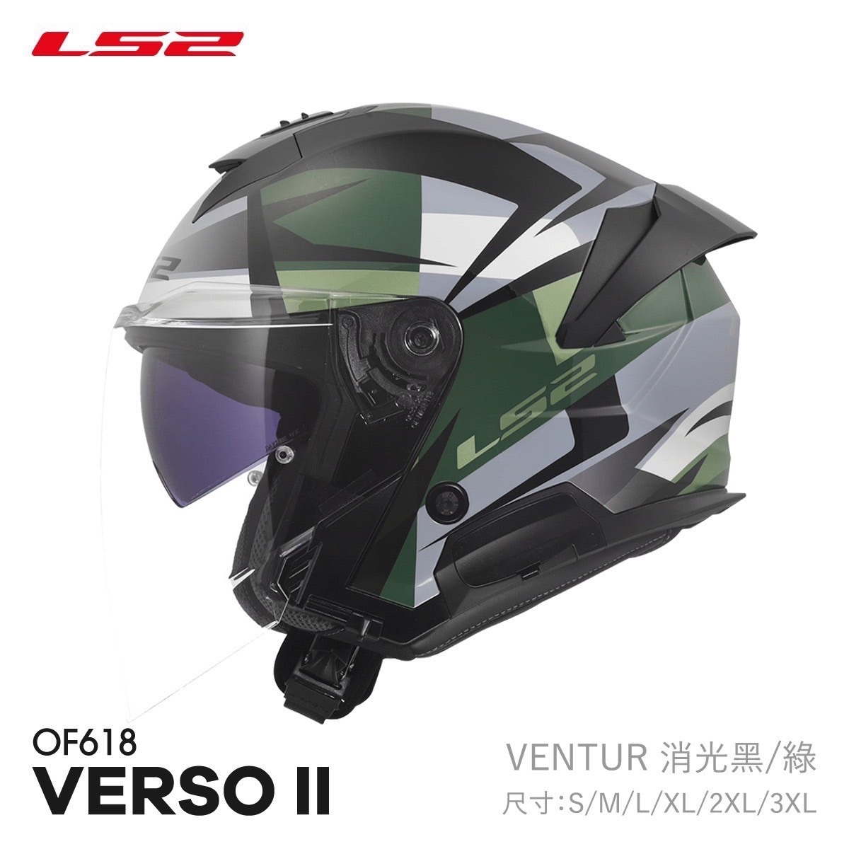 LS2 OF618 VERSO II 彩繪 VENTUR 消光黑/綠 3/4罩 安全帽 西班牙