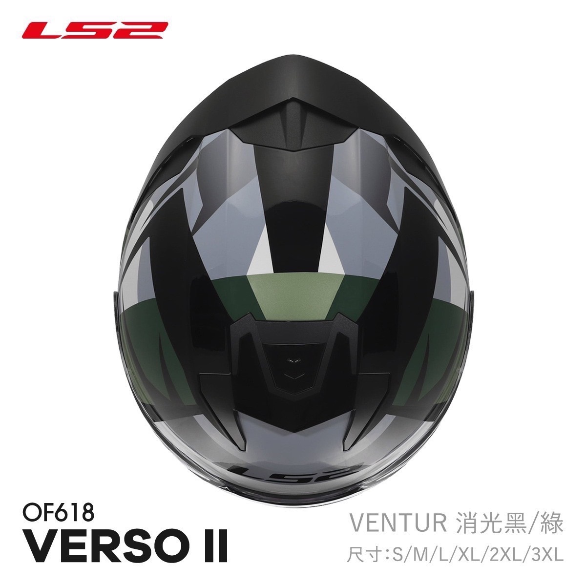 LS2 OF618 VERSO II 彩繪 VENTUR 消光黑/綠 3/4罩 安全帽 西班牙