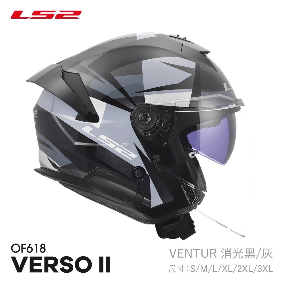 LS2 OF618 VERSO II 彩繪 VENTUR 消光黑/灰 3/4罩 安全帽 西班牙