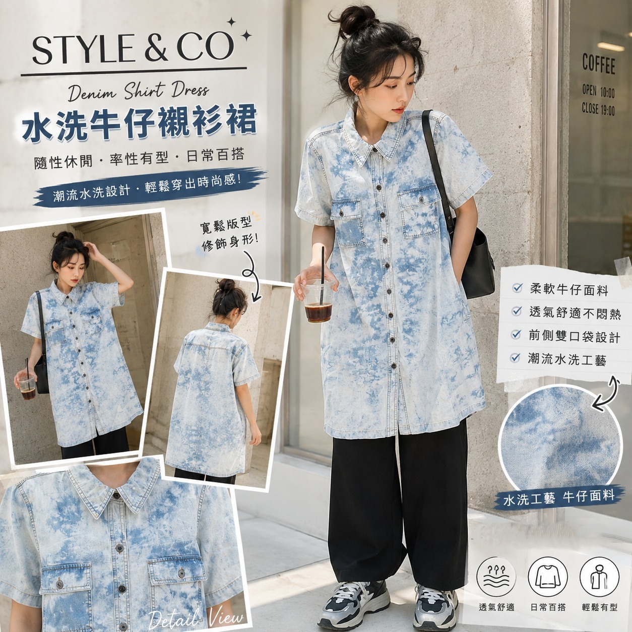 【現貨】STYLE & CO A080182 水洗襯衫連身裙