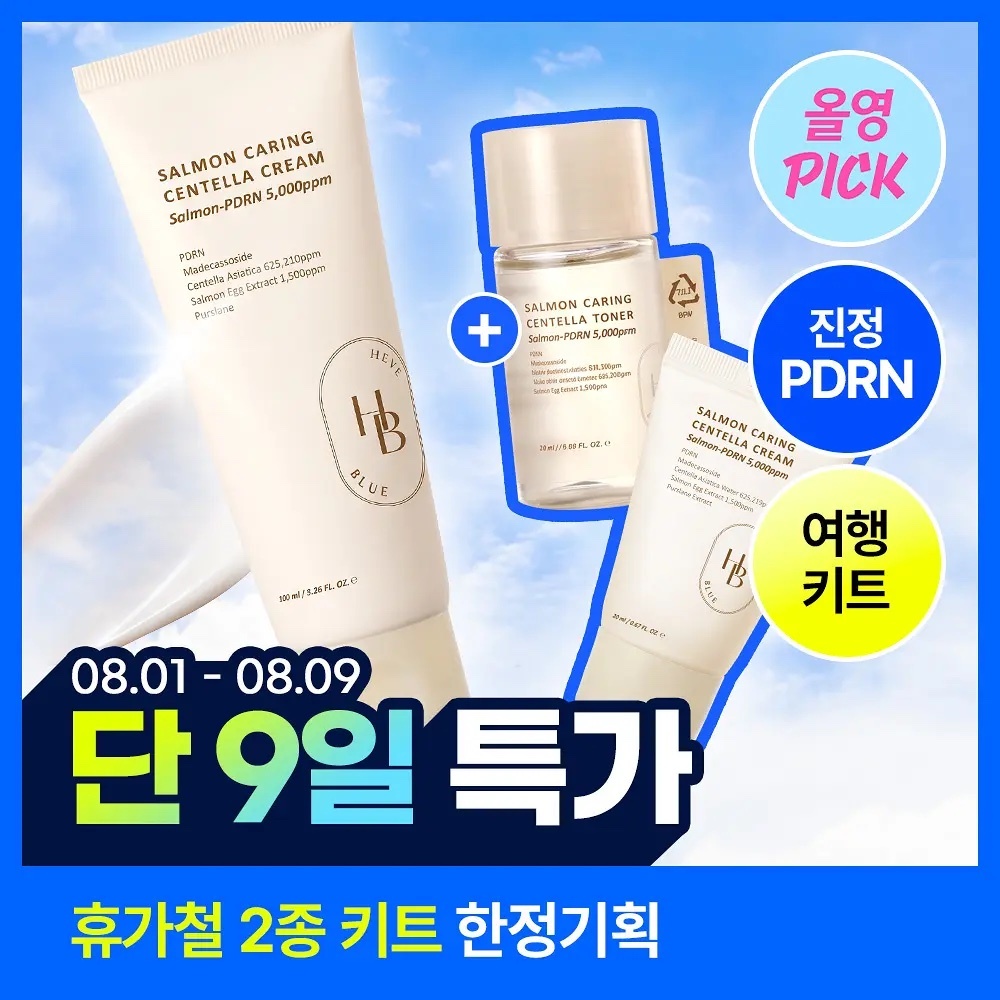 《olive young 連線》HEVEBLUE Salmon Caring Centella Cream 100ml Set (+20ml+Toner 25ml)