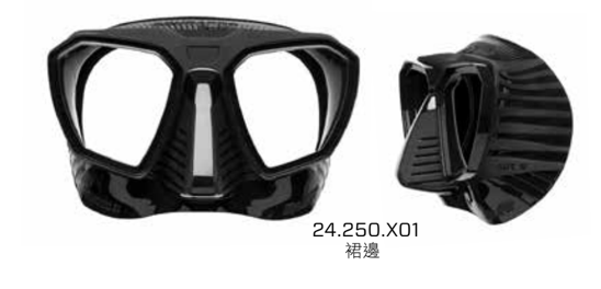 SCUBAPRO D-MASK 裙邊