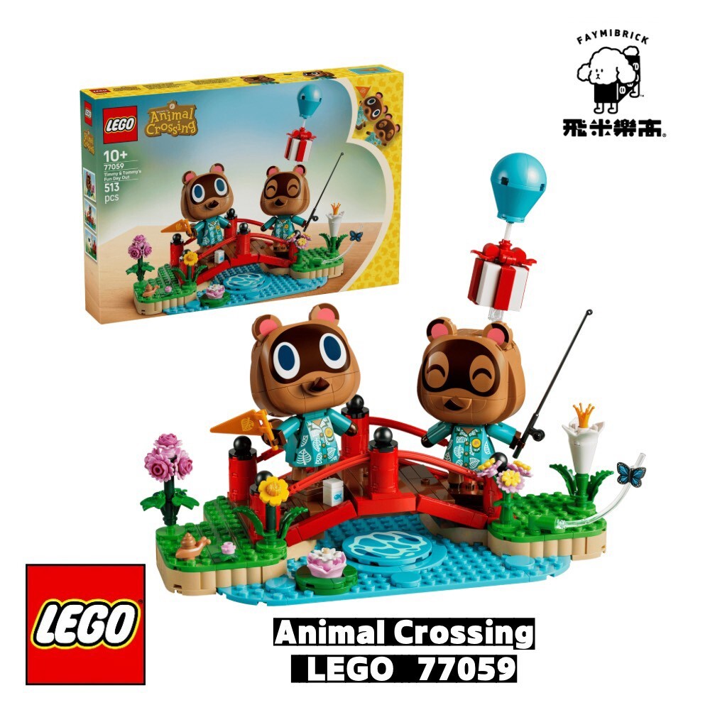 LEGO 77059 Bean Civet & Grain Civet Take a Leisurely Stroll │Faymi brick lego store